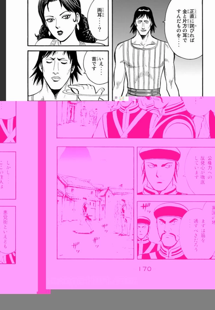 鉄拳チンミLegends 第4話 - 50