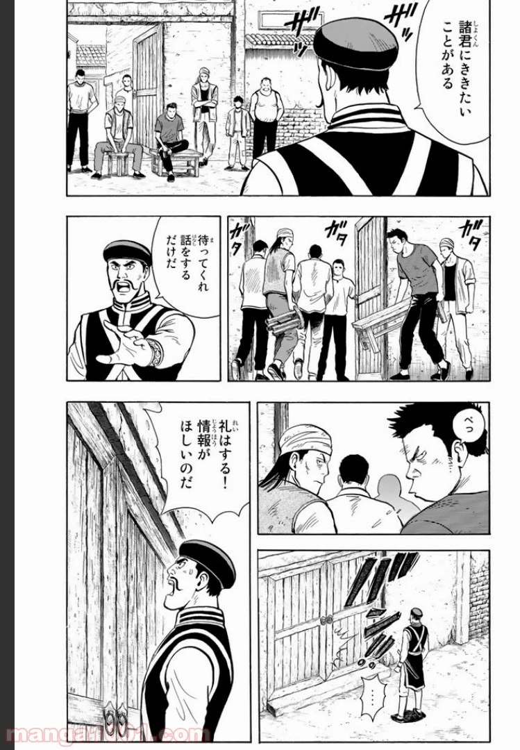 鉄拳チンミLegends 第4話 - 52