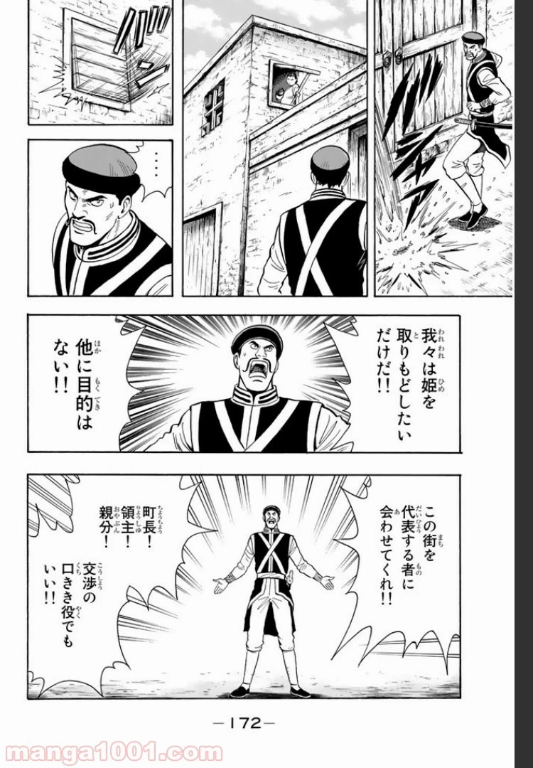 鉄拳チンミLegends 第4話 - 54