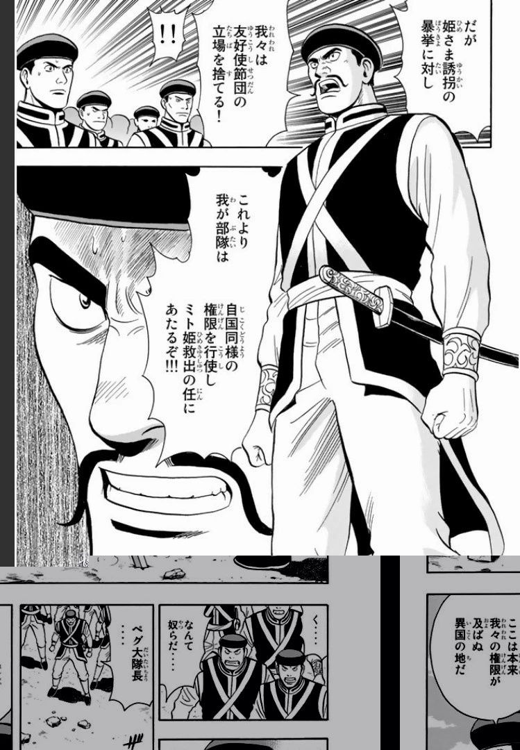 鉄拳チンミLegends 第4話 - 55
