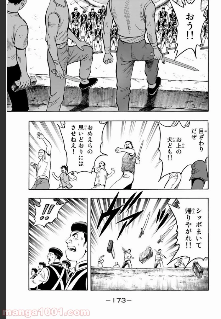 鉄拳チンミLegends 第4話 - 57