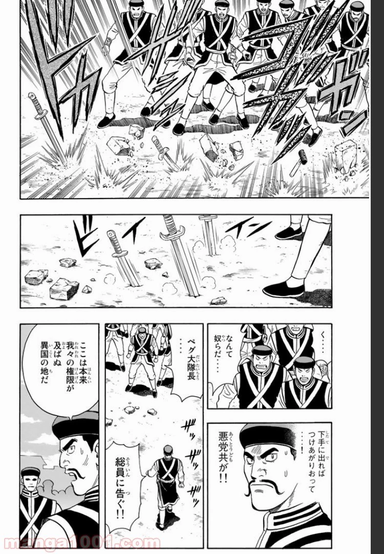 鉄拳チンミLegends 第4話 - 58