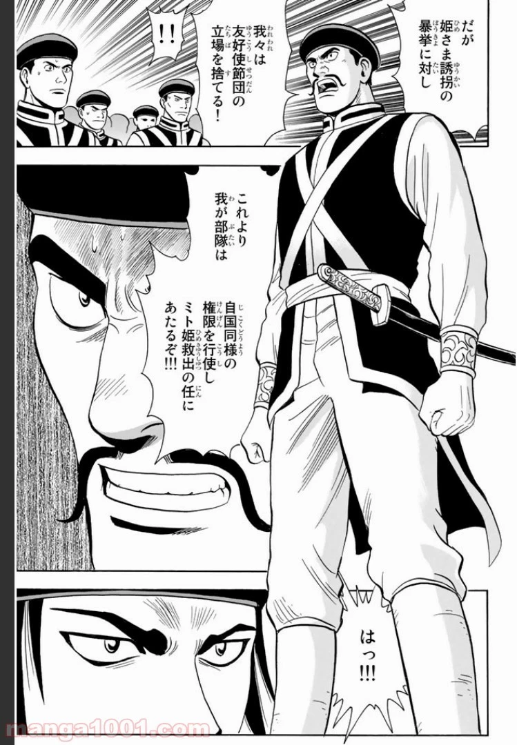 鉄拳チンミLegends 第4話 - 59