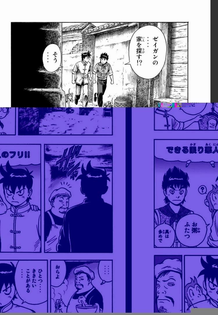 鉄拳チンミLegends 第4話 - 62