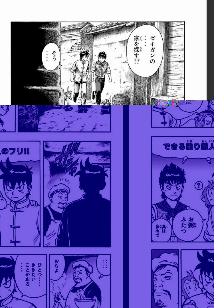 鉄拳チンミLegends 第4話 - 65