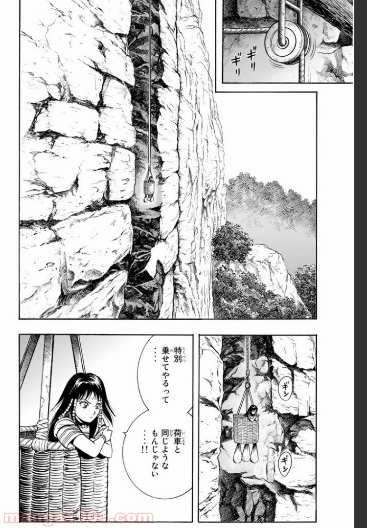 鉄拳チンミLegends 第4話 - 78