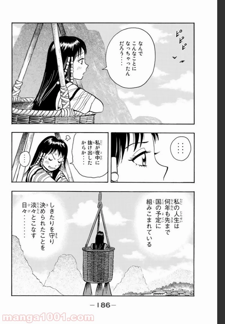 鉄拳チンミLegends 第4話 - 83