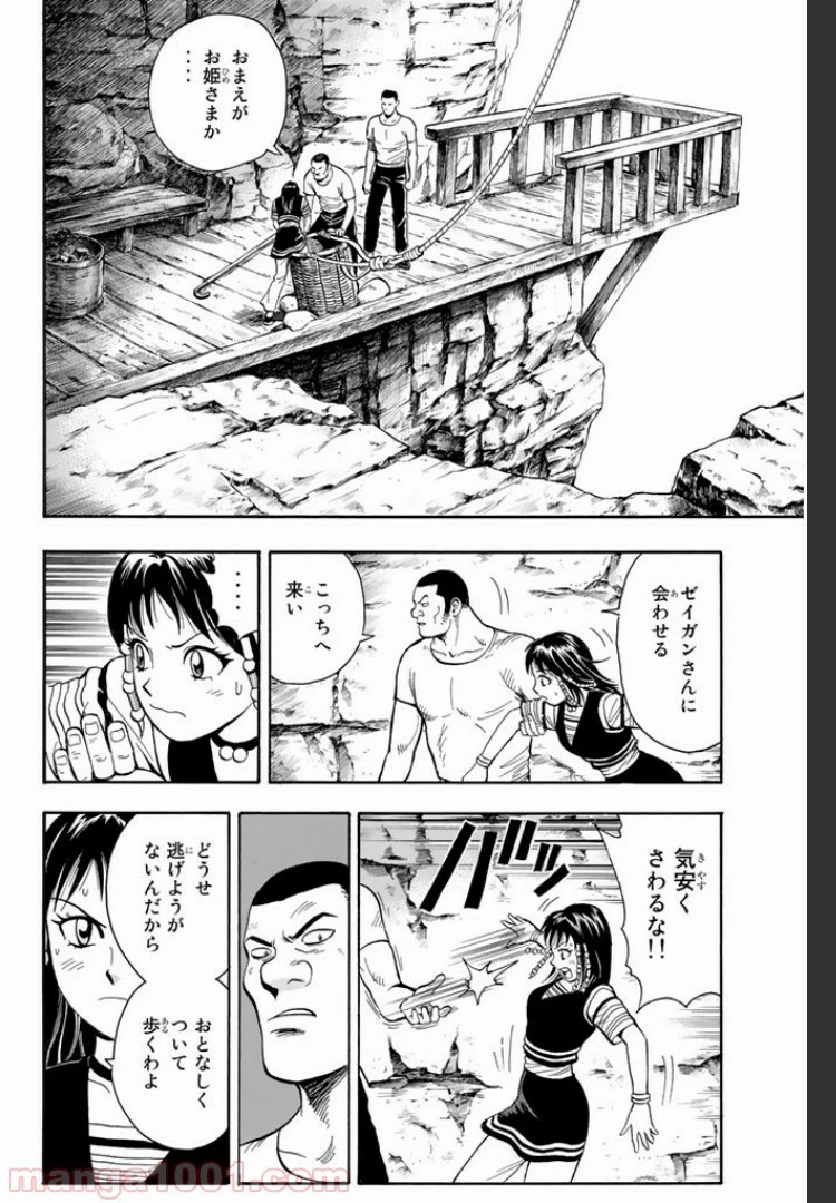 鉄拳チンミLegends 第4話 - 86
