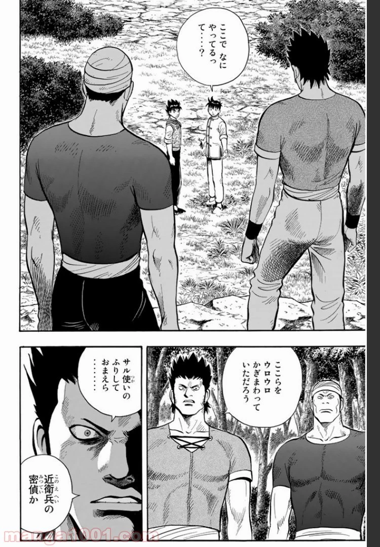鉄拳チンミLegends 第6話 - 3