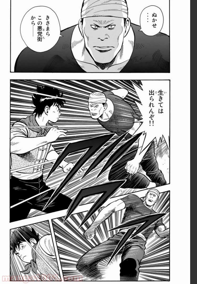 鉄拳チンミLegends 第6話 - 15