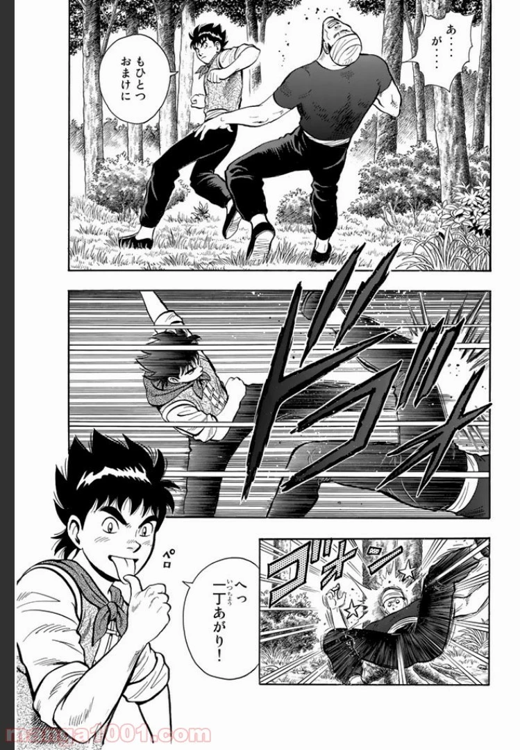 鉄拳チンミLegends 第6話 - 21