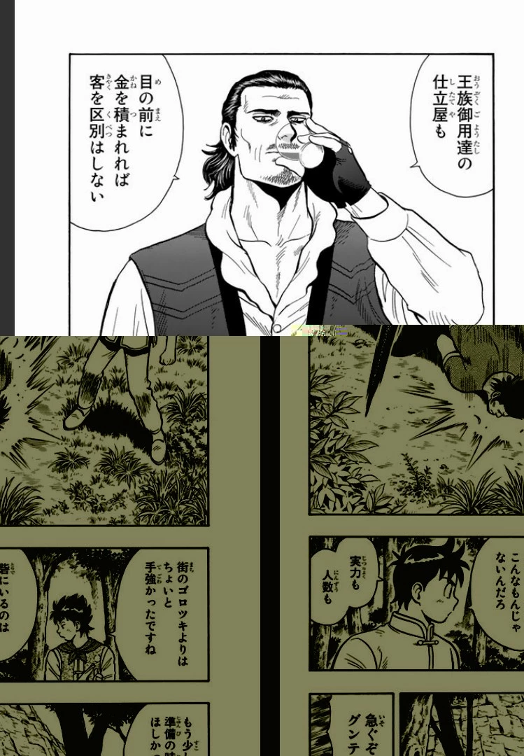 鉄拳チンミLegends 第6話 - 30