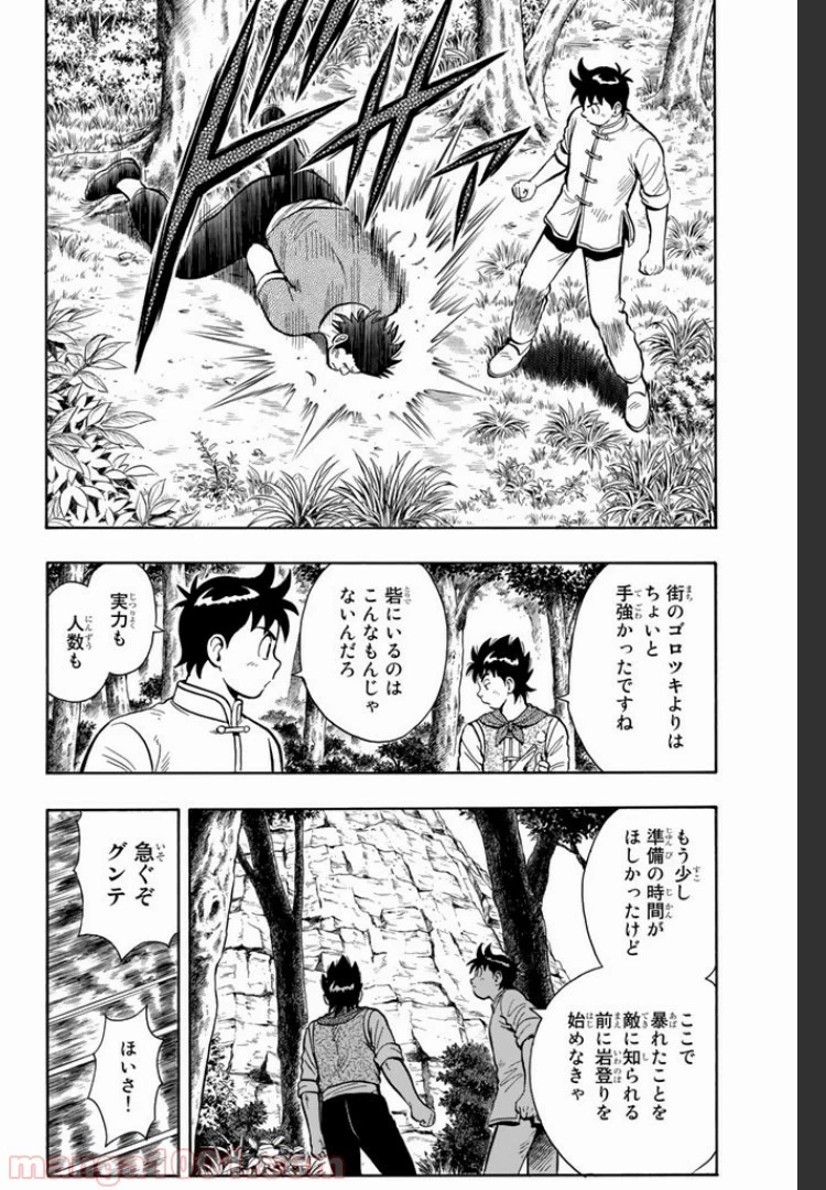 鉄拳チンミLegends 第6話 - 31