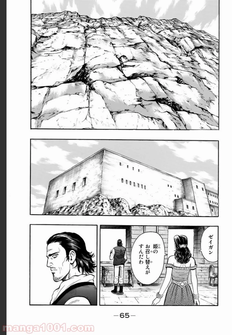 鉄拳チンミLegends 第6話 - 45