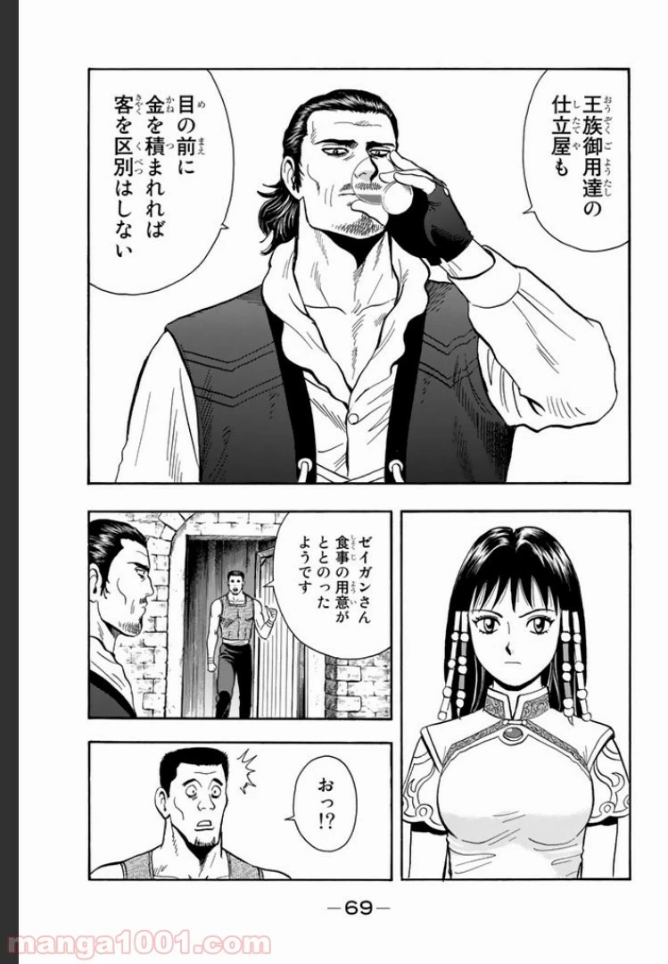 鉄拳チンミLegends 第6話 - 53