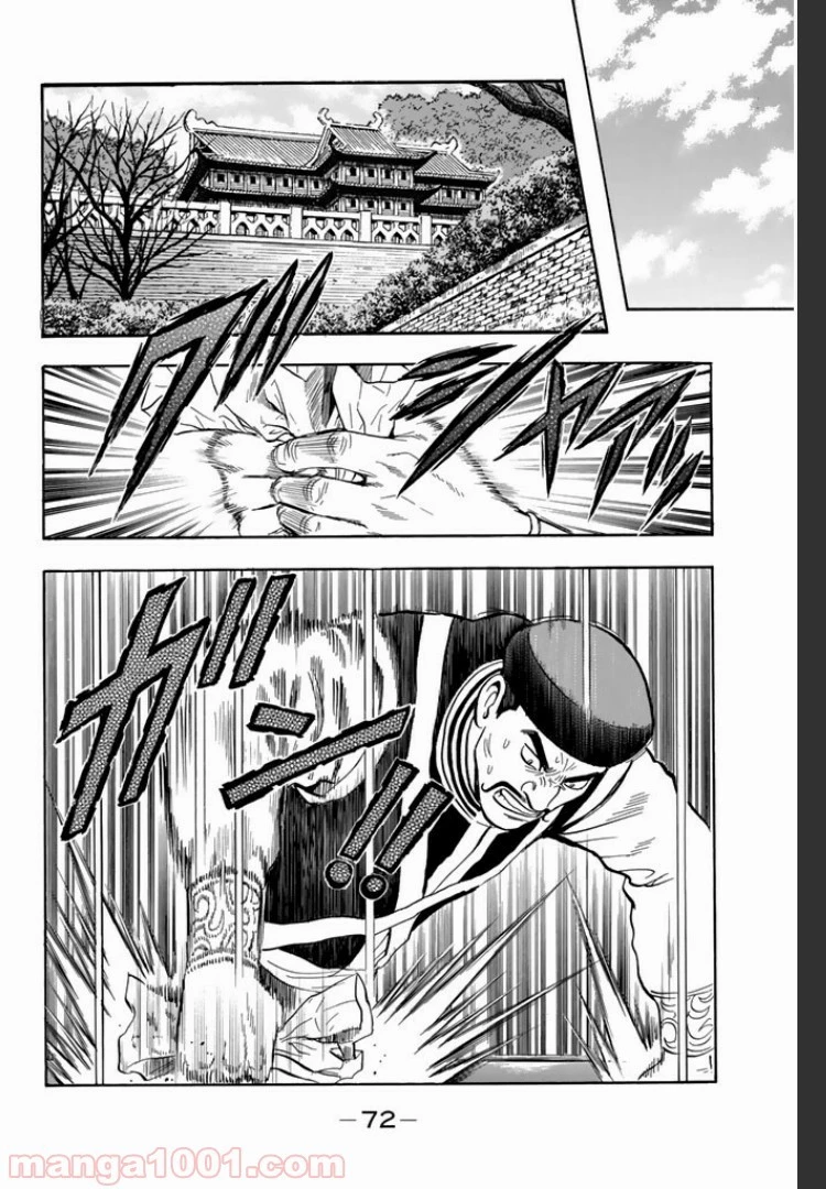 鉄拳チンミLegends 第6話 - 58