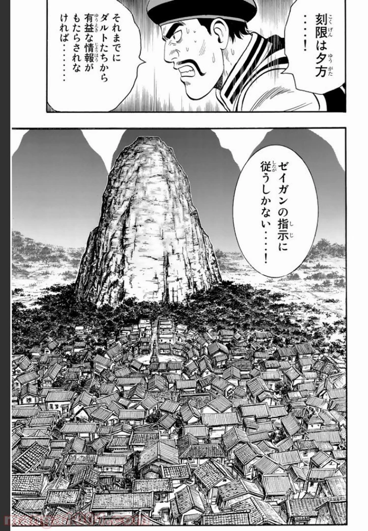 鉄拳チンミLegends 第6話 - 64