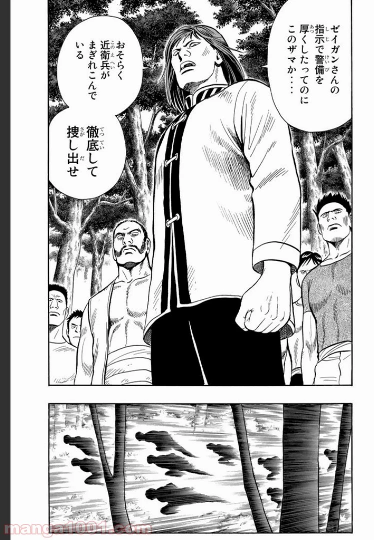 鉄拳チンミLegends 第6話 - 80