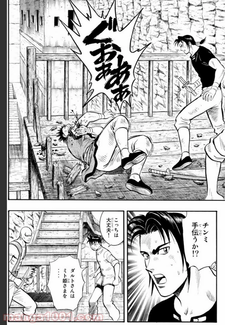 鉄拳チンミLegends 第18話 - 4