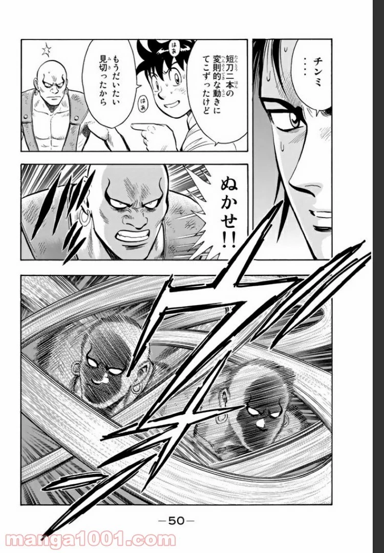 鉄拳チンミLegends 第18話 - 6
