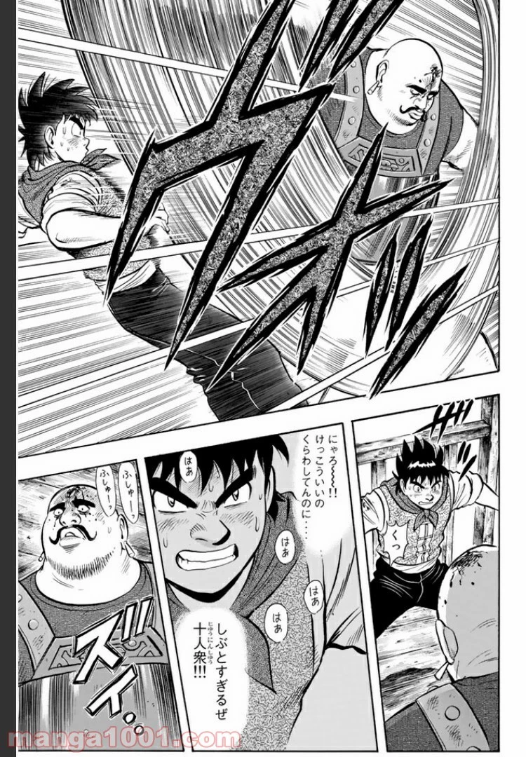 鉄拳チンミLegends 第18話 - 20