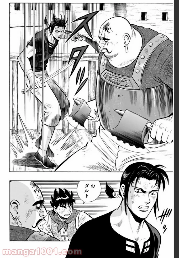 鉄拳チンミLegends 第18話 - 22