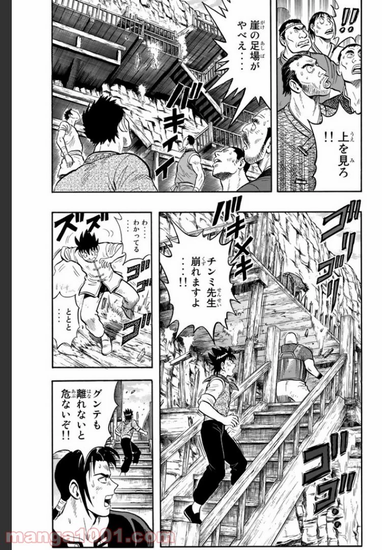 鉄拳チンミLegends 第18話 - 49