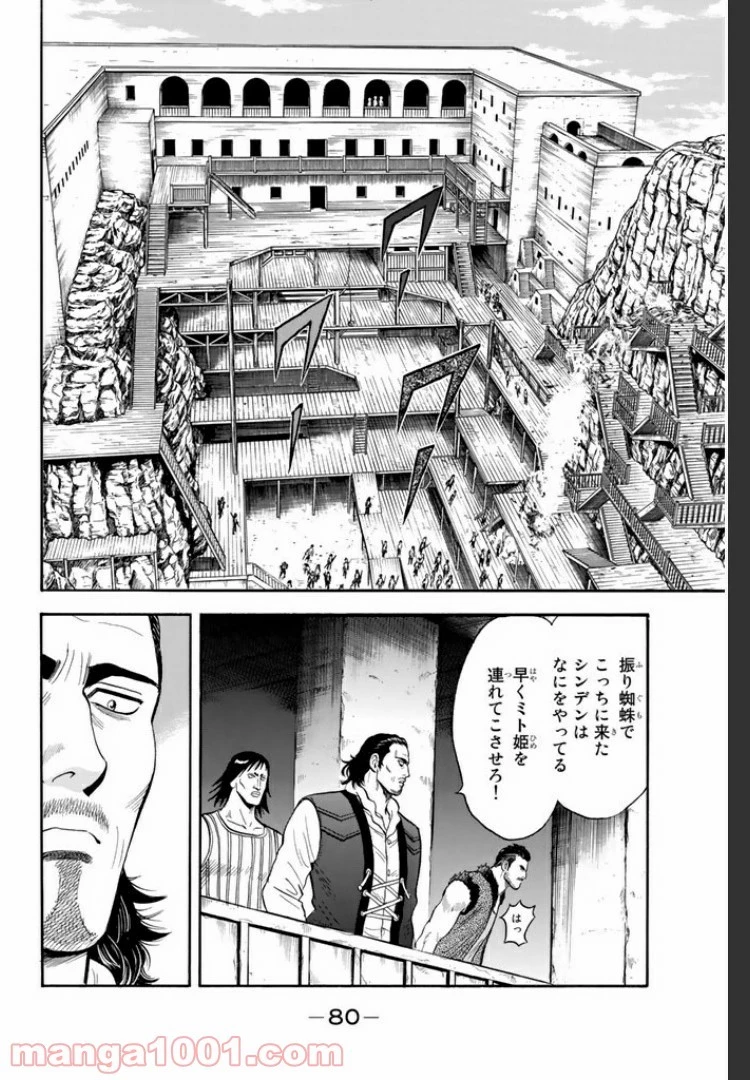 鉄拳チンミLegends 第18話 - 66