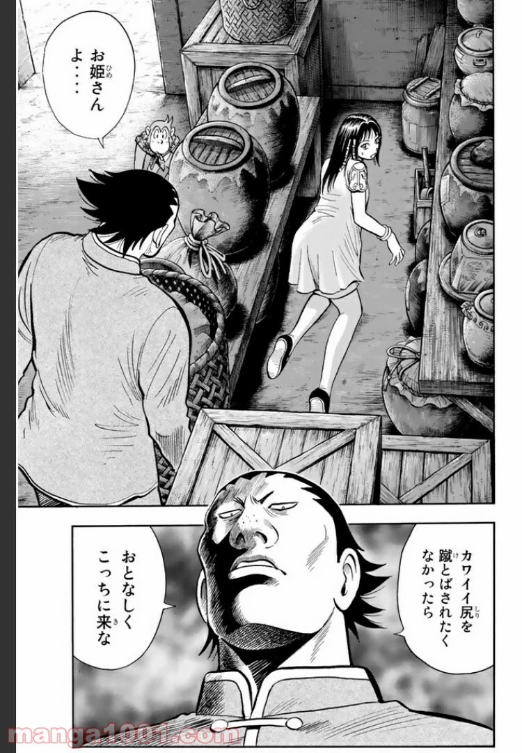 鉄拳チンミLegends 第18話 - 80
