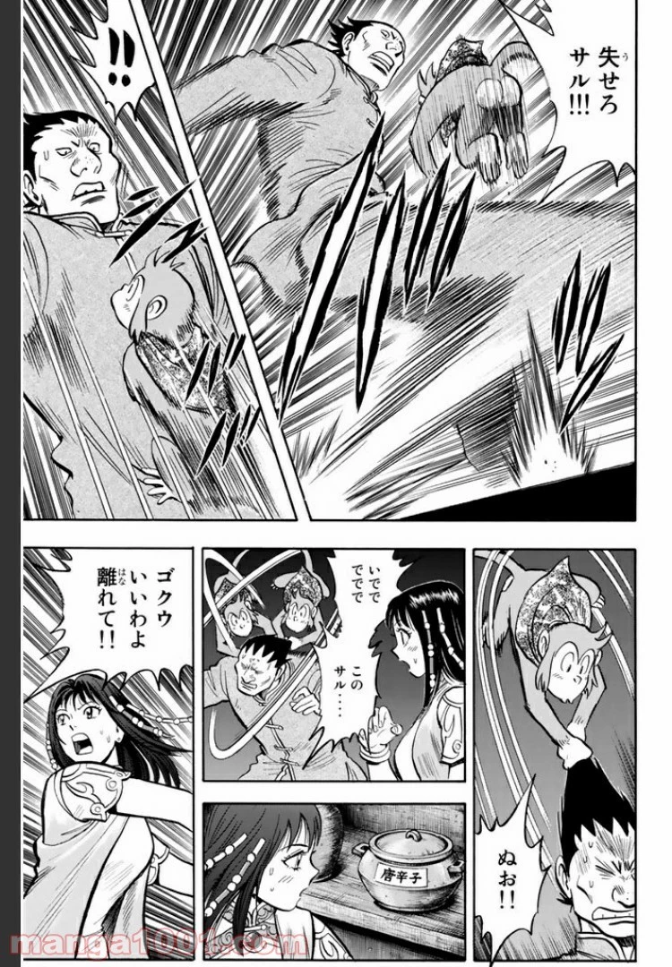 鉄拳チンミLegends 第18話 - 84