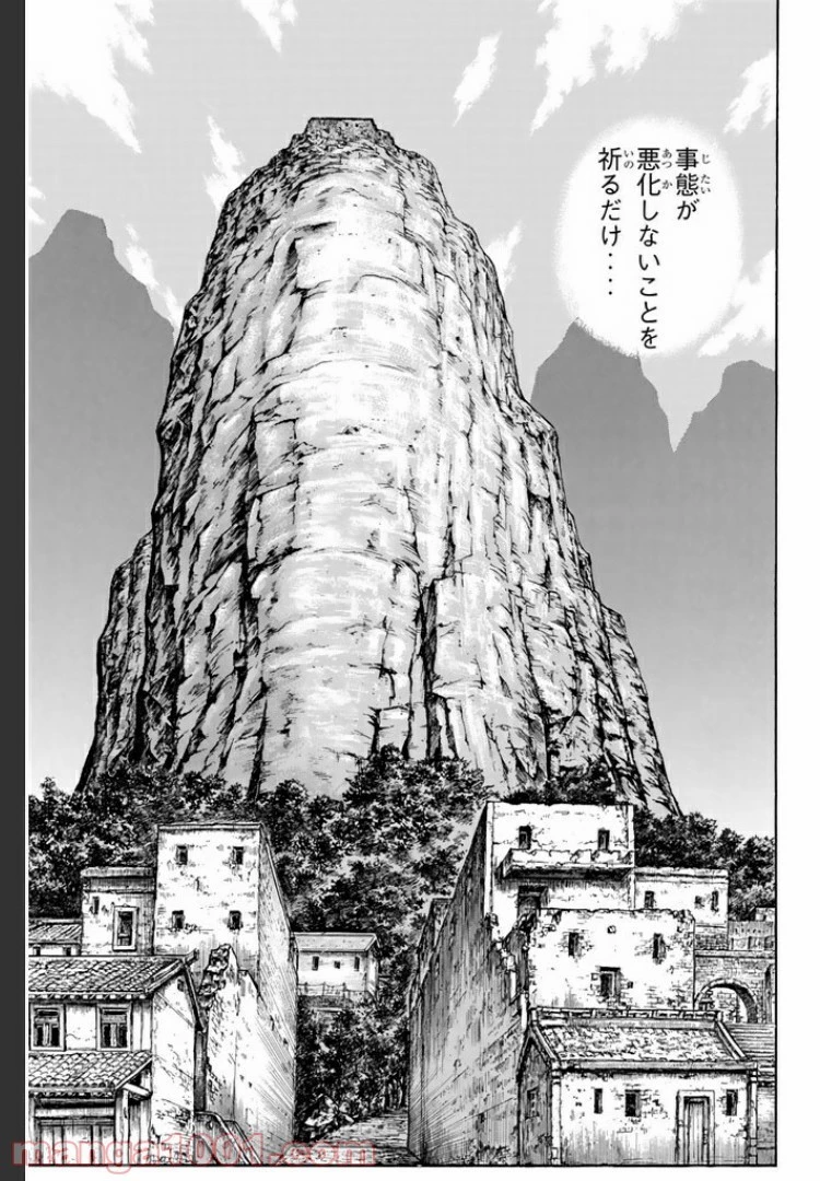 鉄拳チンミLegends 第18話 - 108