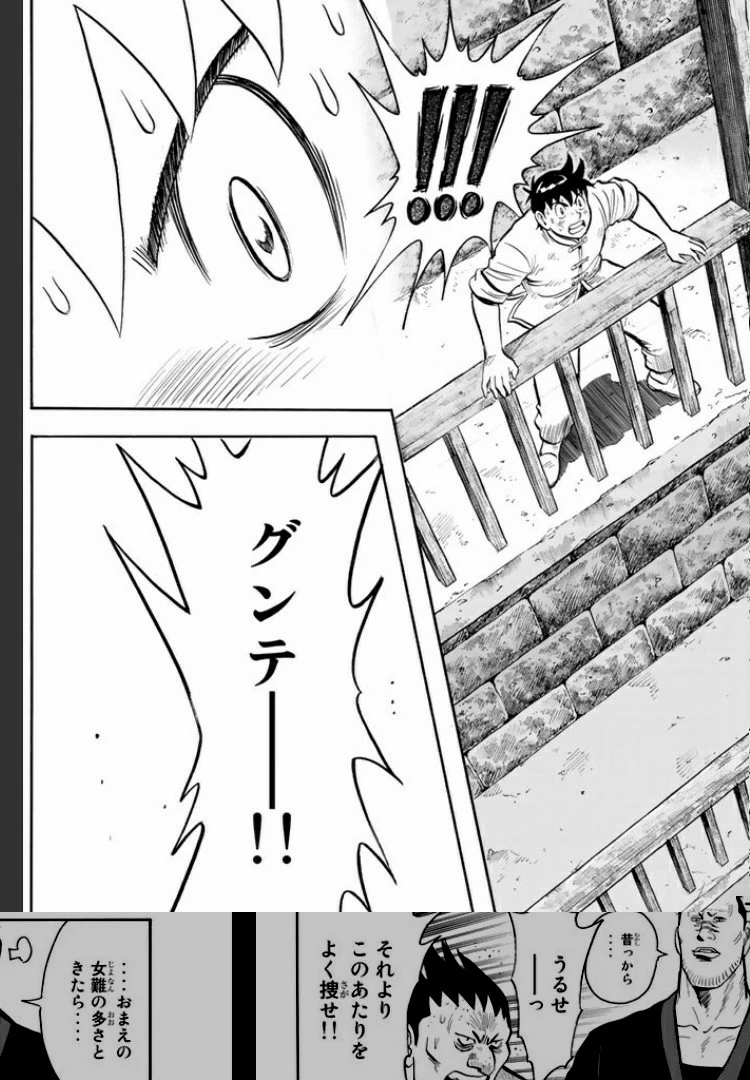 鉄拳チンミLegends 第18話 - 111