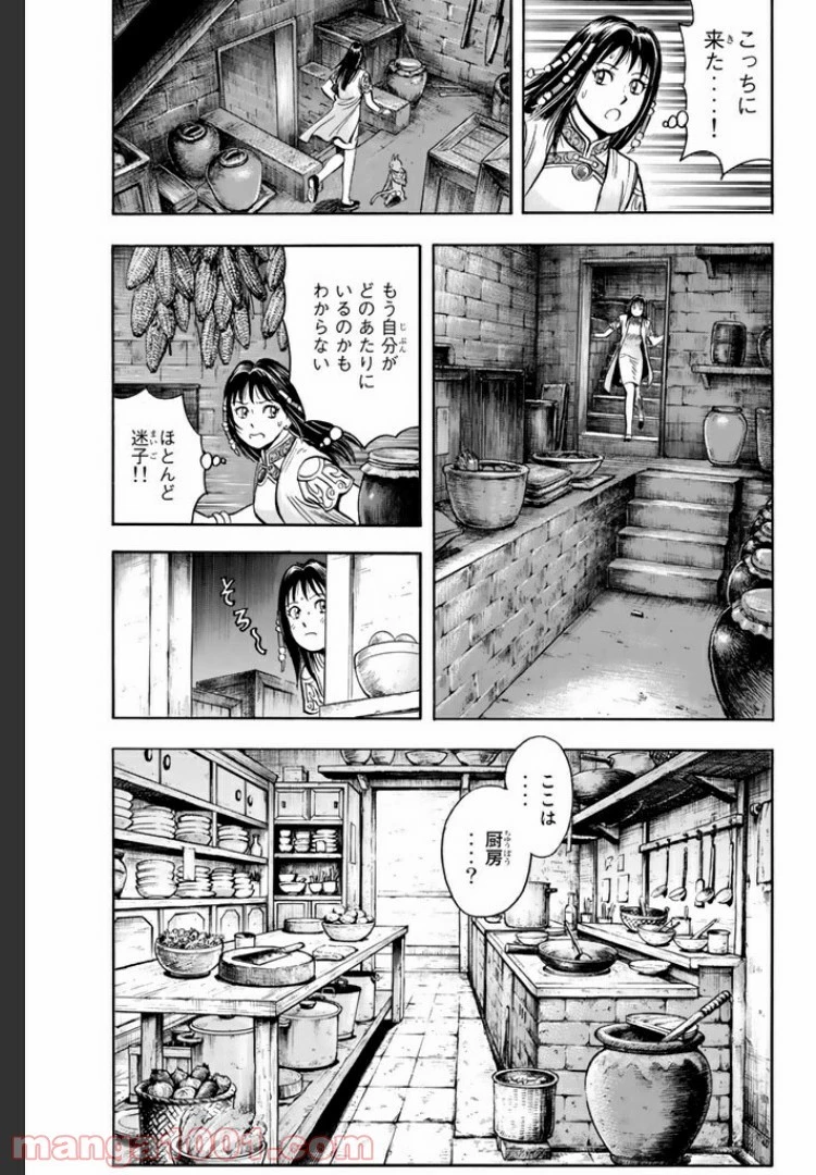 鉄拳チンミLegends 第18話 - 112