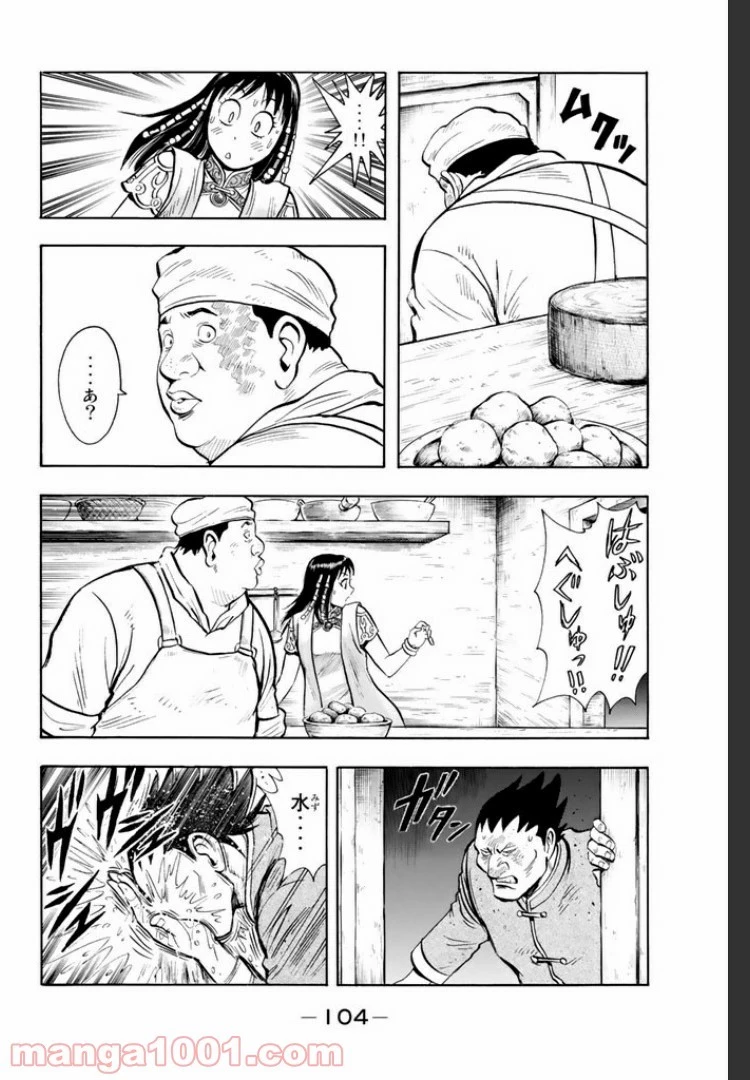 鉄拳チンミLegends 第18話 - 115