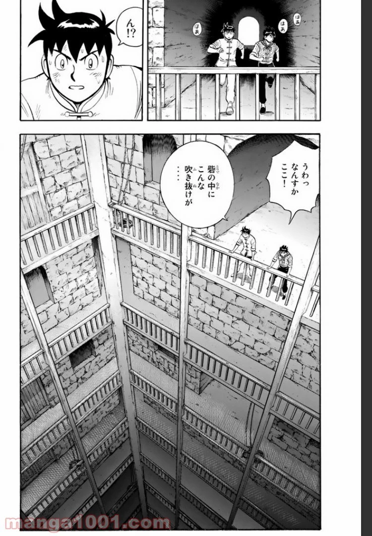 鉄拳チンミLegends 第18話 - 123