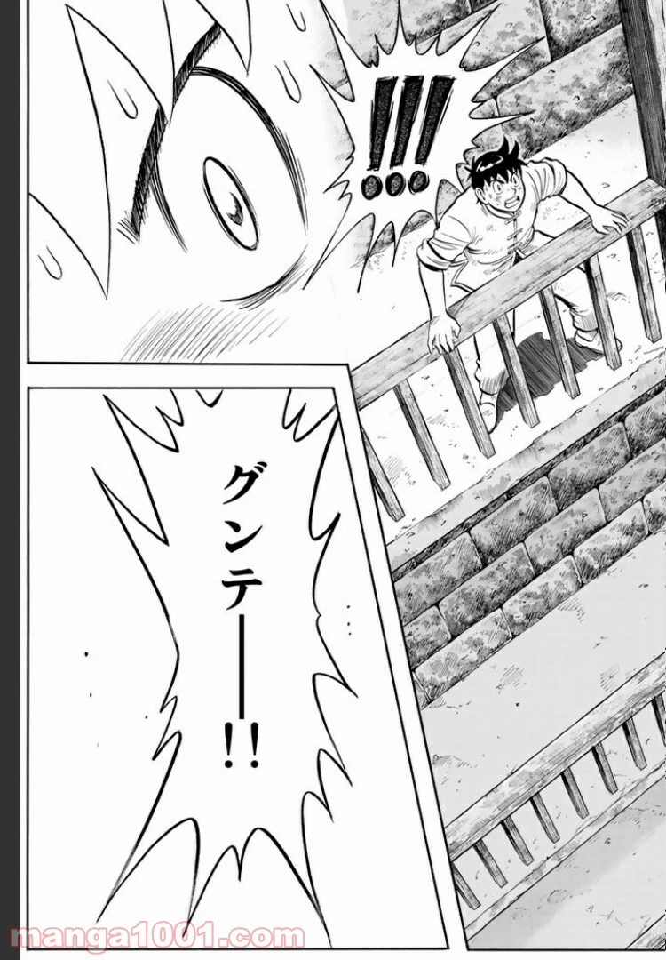 鉄拳チンミLegends 第18話 - 145