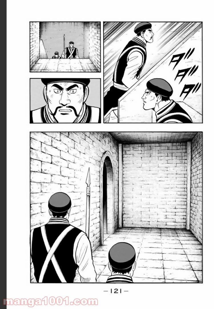 鉄拳チンミLegends 第18話 - 148