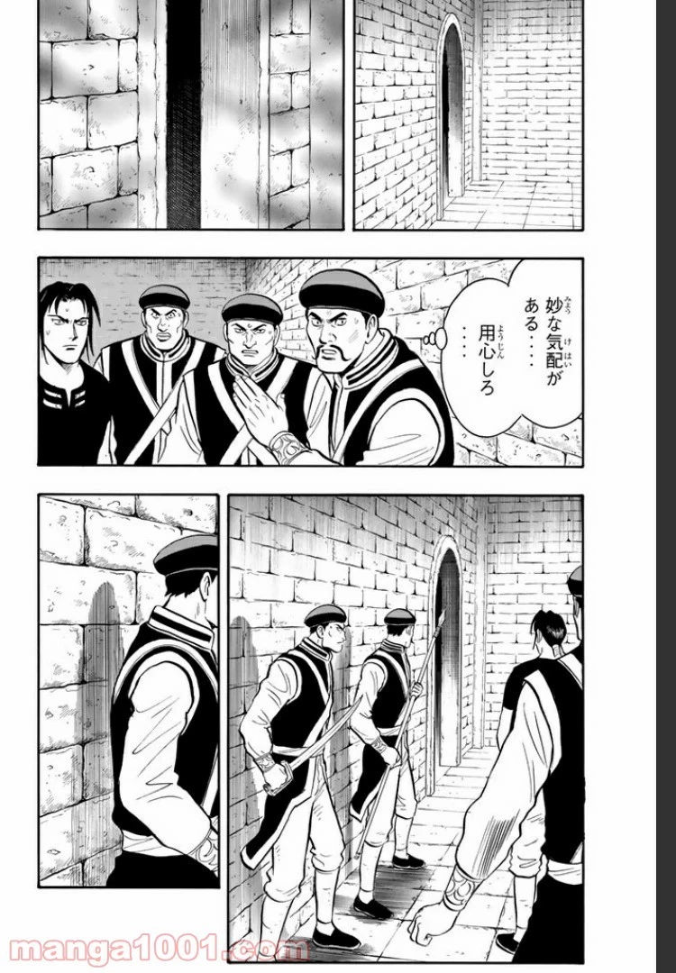 鉄拳チンミLegends 第18話 - 150