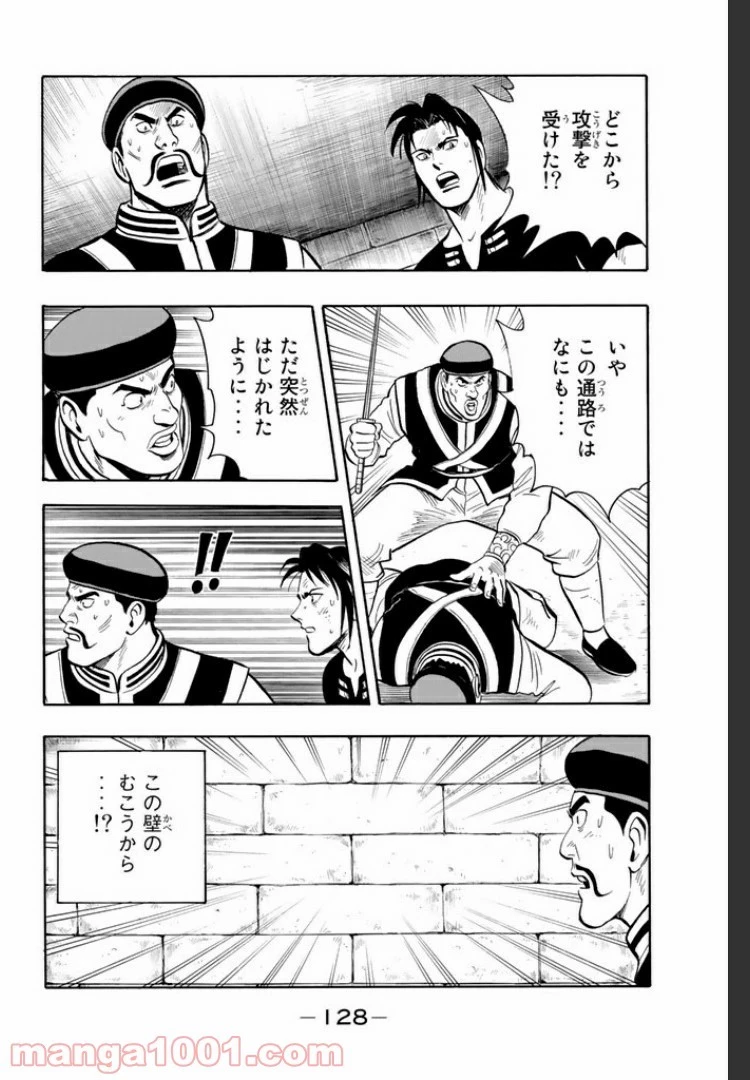 鉄拳チンミLegends 第18話 - 163