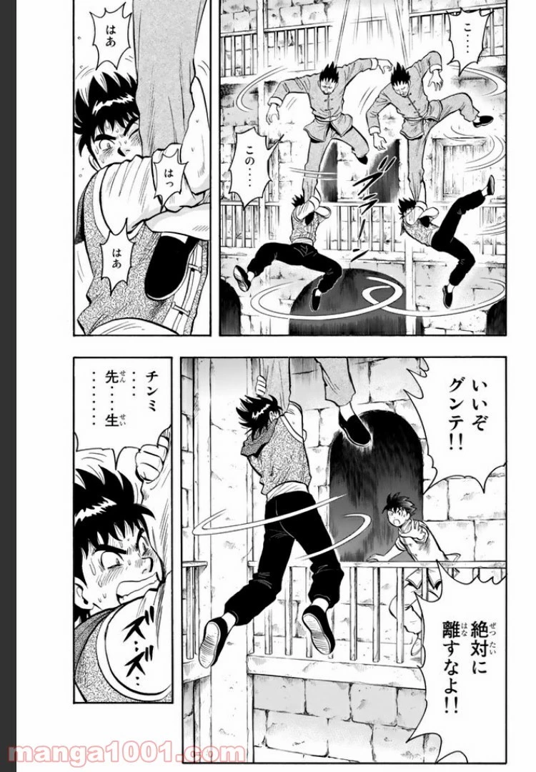 鉄拳チンミLegends 第19話 - 8
