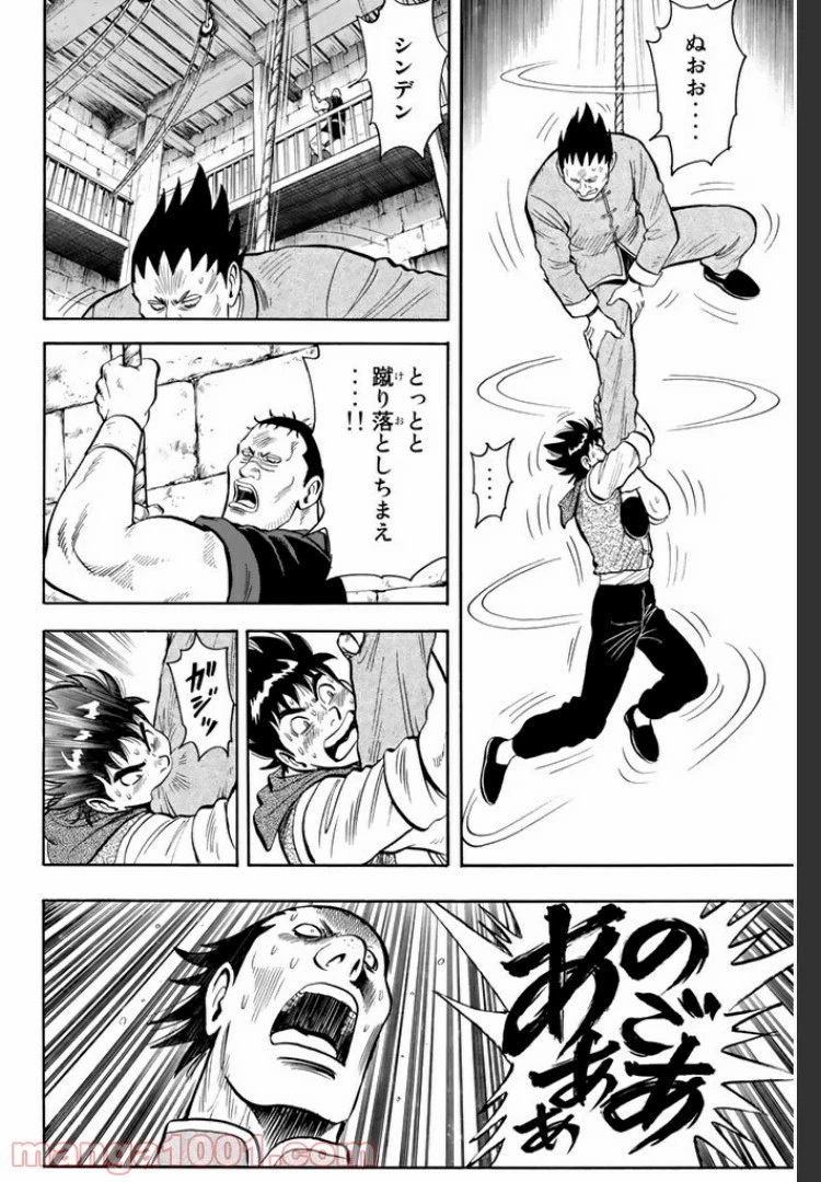 鉄拳チンミLegends 第19話 - 11