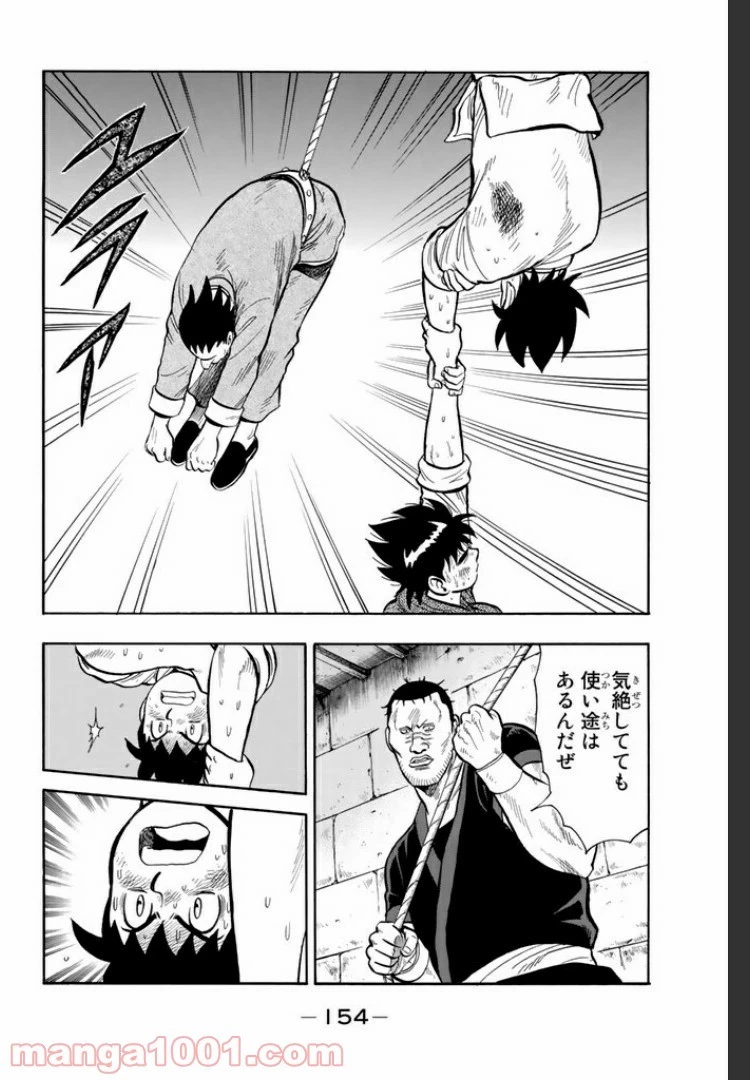 鉄拳チンミLegends 第19話 - 38