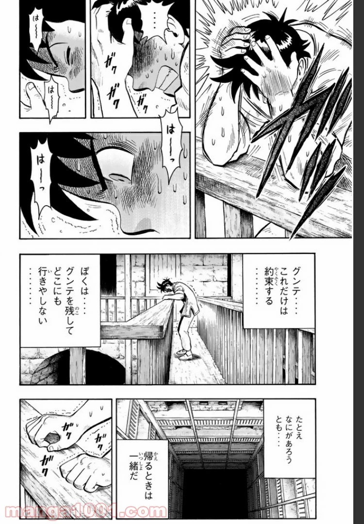 鉄拳チンミLegends 第20話 - 6