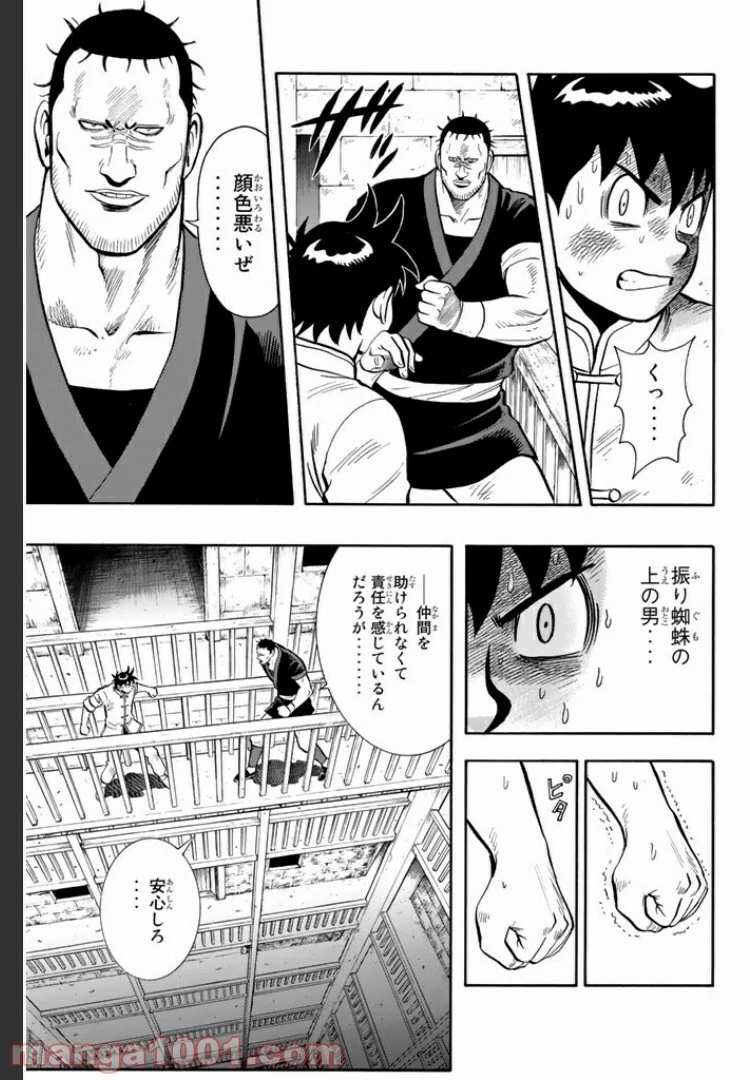 鉄拳チンミLegends 第20話 - 13
