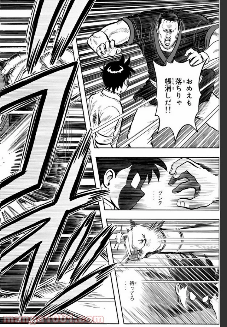 鉄拳チンミLegends 第20話 - 15