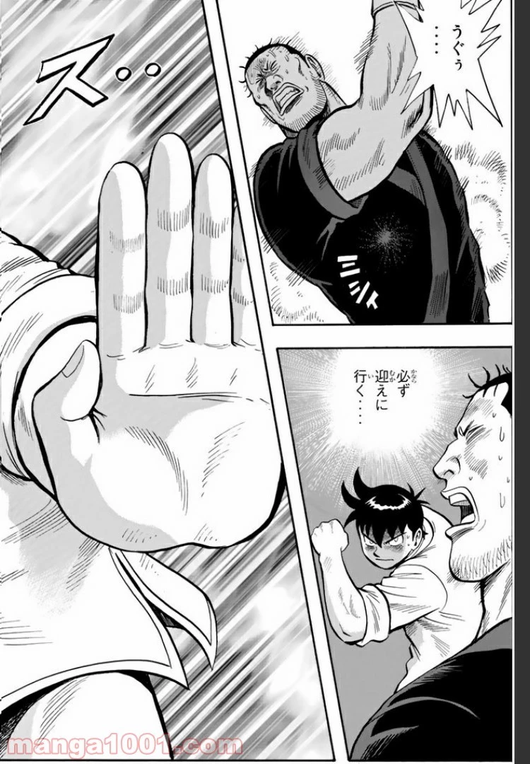 鉄拳チンミLegends 第20話 - 19