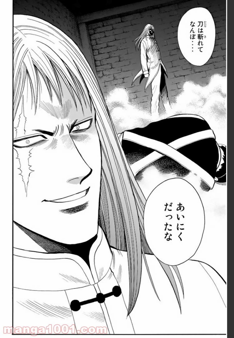 鉄拳チンミLegends 第20話 - 35