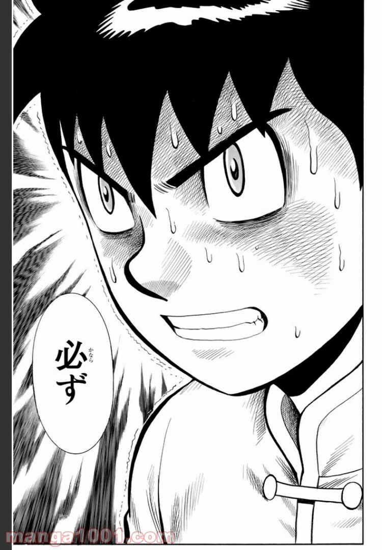 鉄拳チンミLegends 第22話 - 9