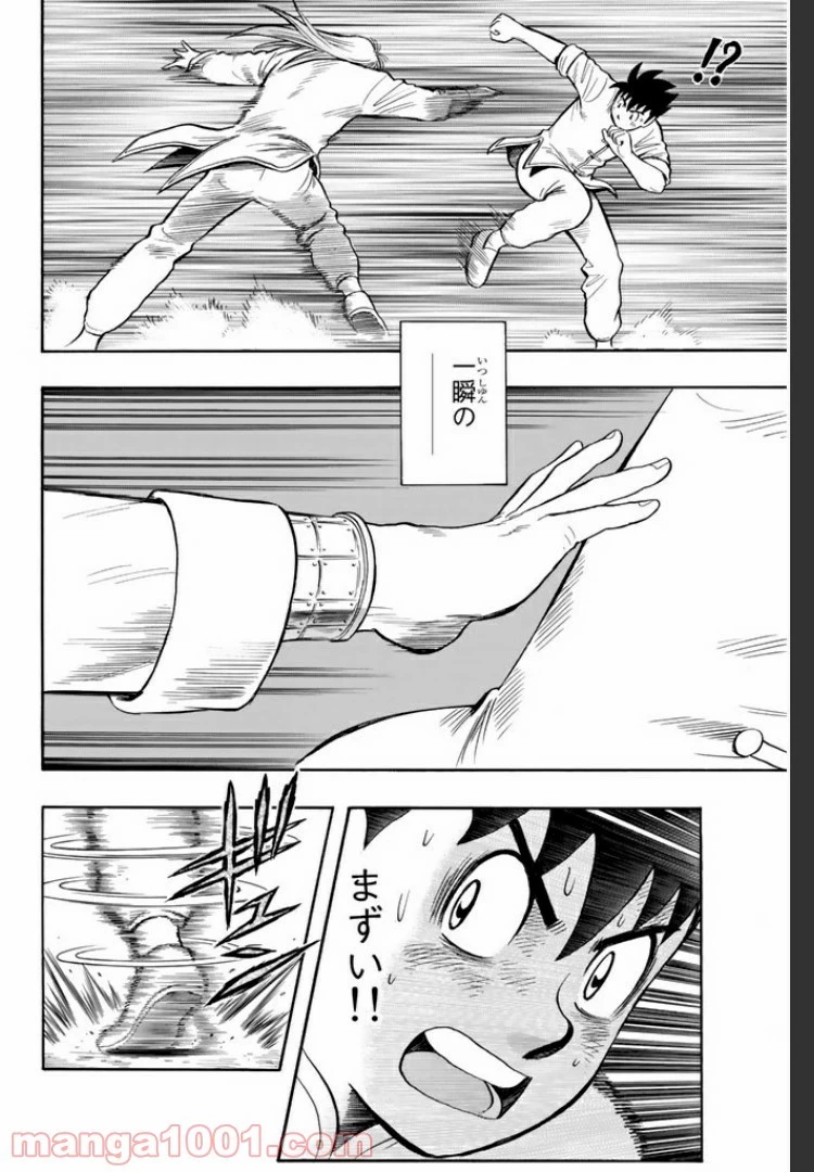 鉄拳チンミLegends 第22話 - 31