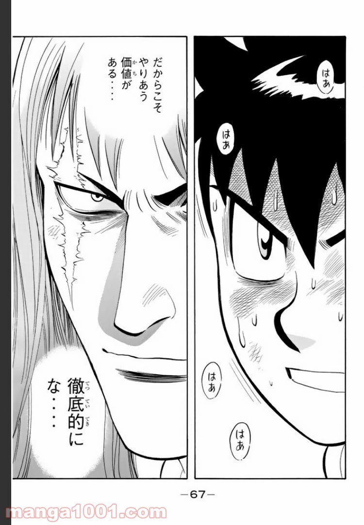鉄拳チンミLegends 第22話 - 46